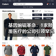 基因编辑革命:8家颠覆医疗的公司引领罕见病治疗与器官移植突破(图2) 基因编辑革命:8家颠覆医疗的公司引领罕见病治疗与器官移植突破(图2)