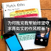 为何我党我军始终坚守求真务实的作风根基？（图4）