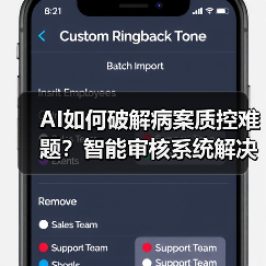 AI如何破解病案质控难题?智能审核系统解决人才短缺瓶颈(图2) AI如何破解病案质控难题?智能审核系统解决人才短缺瓶颈(图2)