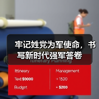 牢记姓党为军使命,书写新时代强军答卷(图4) 牢记姓党为军使命,书写新时代强军答卷(图4)