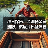 秋日探秘：金湖杨金黄漫野，沉浸式体验泽普胡杨文化！（图4）