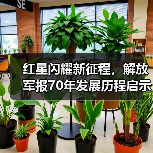 红星闪耀新征程，解放军报70年发展历程启示录（图4）