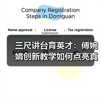 三尺讲台育英才：傅婉娟创新教学如何点亮真理之光？（图3）
