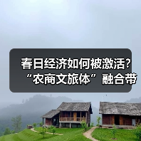 春日经济如何被激活？“农商文旅体”融合带动多样消费场景（图3）