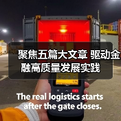 聚焦五篇大文章 驱动金融高质量发展实践（图4）