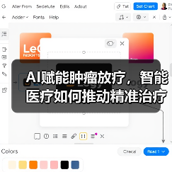 AI赋能肿瘤放疗，智能医疗如何推动精准治疗？（图4）