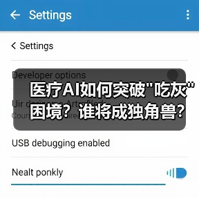 医疗AI如何突破