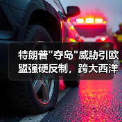 特朗普 特朗普