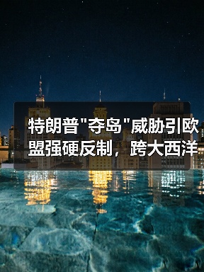特朗普 特朗普