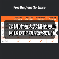 深耕肿瘤大数据的思派网络DTP药房新布局如何破局?(图4) 深耕肿瘤大数据的思派网络DTP药房新布局如何破局?(图4)