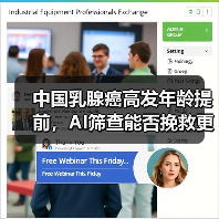 中国乳腺癌高发年龄提前，AI筛查能否挽救更多生命？（图1）