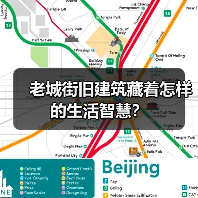 老城街旧建筑藏着怎样的生活智慧?(图1) 老城街旧建筑藏着怎样的生活智慧?(图1)