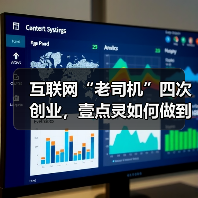 互联网“老司机”四次创业，壹点灵如何做到心理服务极致？（图4）