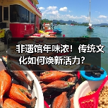 非遗馆年味浓!传统文化如何焕新活力?(图4) 非遗馆年味浓!传统文化如何焕新活力?(图4)