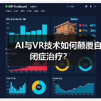 AI与VR技术如何颠覆自闭症治疗？（图2）