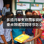 多措并举支持国家战略 重点领域薄弱环节怎么发力?(图2) 多措并举支持国家战略 重点领域薄弱环节怎么发力?(图2)