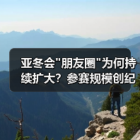 亚冬会 亚冬会