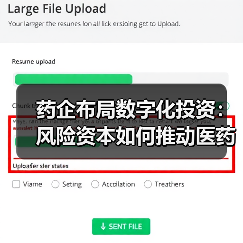 药企布局数字化投资:风险资本如何推动医药创新?(图4) 药企布局数字化投资:风险资本如何推动医药创新?(图4)