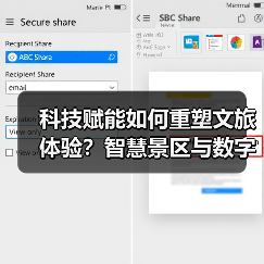 科技赋能如何重塑文旅体验?智慧景区与数字艺术引领未来旅游(图1) 科技赋能如何重塑文旅体验?智慧景区与数字艺术引领未来旅游(图1)