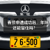 春节申遗成功后,年味还能留住吗?(图2) 春节申遗成功后,年味还能留住吗?(图2)
