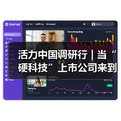 活力中国调研行 | 当“硬科技”上市公司来到首尔(图2) 活力中国调研行 | 当“硬科技”上市公司来到首尔(图2)