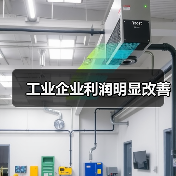 工业企业利润明显改善(图2) 工业企业利润明显改善(图2)