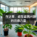 在这里,感受富民兴疆的普惠力量(图4) 在这里,感受富民兴疆的普惠力量(图4)