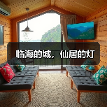 临海的城,仙居的灯(图4) 临海的城,仙居的灯(图4)