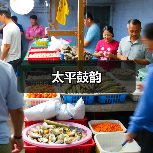太平鼓韵(图3) 太平鼓韵(图3)