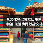 莒文化特展登陆山东博物馆 校馆协同赋能文化传承新实践(图3) 莒文化特展登陆山东博物馆 校馆协同赋能文化传承新实践(图3)