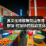 莒文化特展登陆山东博物馆 校馆协同赋能文化传承新实践(图4) 莒文化特展登陆山东博物馆 校馆协同赋能文化传承新实践(图4)