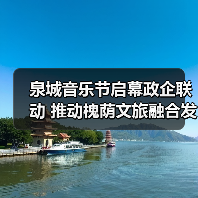 泉城音乐节启幕政企联动 推动槐荫文旅融合发展