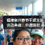 福建泉州春节千项文旅活动来袭:非遗踩街 美食盲盒 烟花盛宴全攻略(图2) 福建泉州春节千项文旅活动来袭:非遗踩街 美食盲盒 烟花盛宴全攻略(图2)
