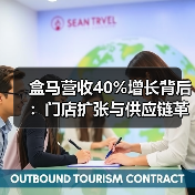 盒马营收40%增长背后：门店扩张与供应链革新如何驱动行业新趋势？