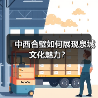 中西合璧如何展现泉城文化魅力?(图3) 中西合璧如何展现泉城文化魅力?(图3)