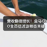营收翻倍增长！盒马CEO全员信透露哪些关键战略？