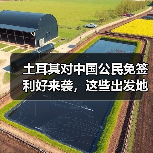 土耳其对中国公民免签利好来袭,这些出发地搜索量暴涨?(图3) 土耳其对中国公民免签利好来袭,这些出发地搜索量暴涨?(图3)